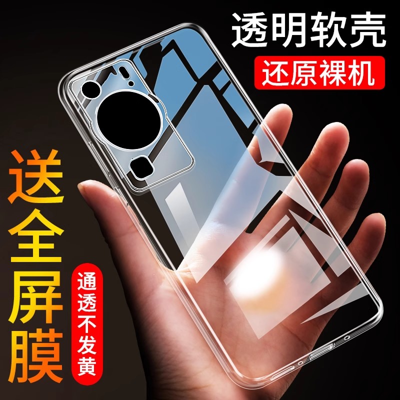 适用于华为手机壳全包防摔抗摔