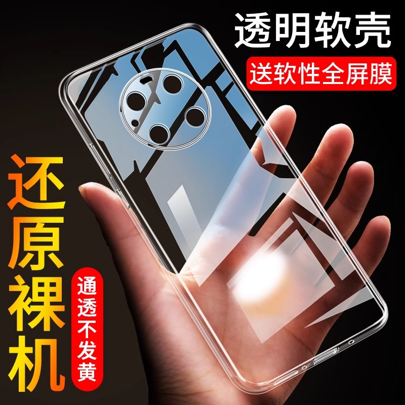 适用于华为手机壳全包防摔抗摔