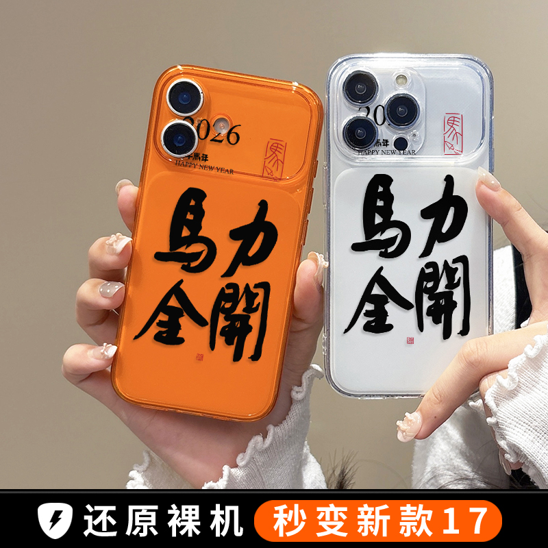 适用于苹果手机壳全包防摔抗摔