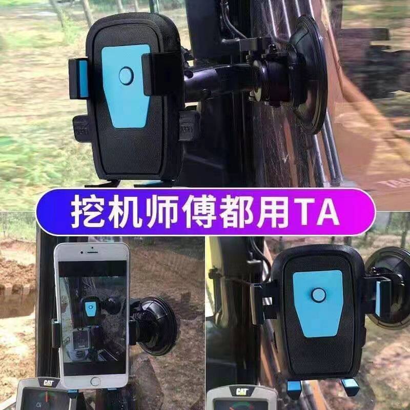 挖掘机铲车大货车玻璃专用加大吸车载手机支架/手机座