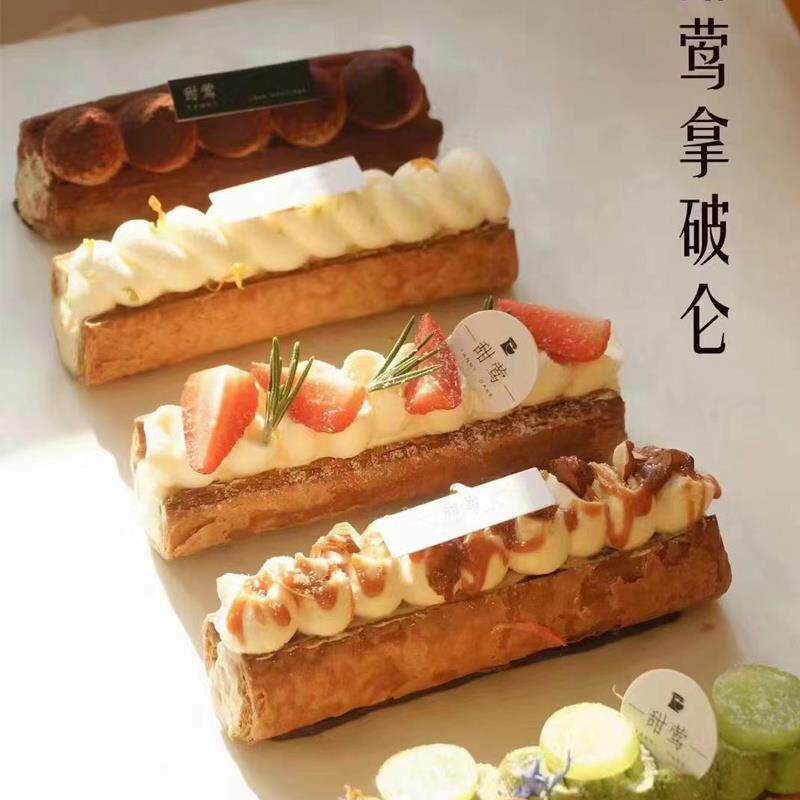 奇洋福U形拿破仑酥皮6支法式千层酥皮烘焙半成品原料家用牛角锅巴