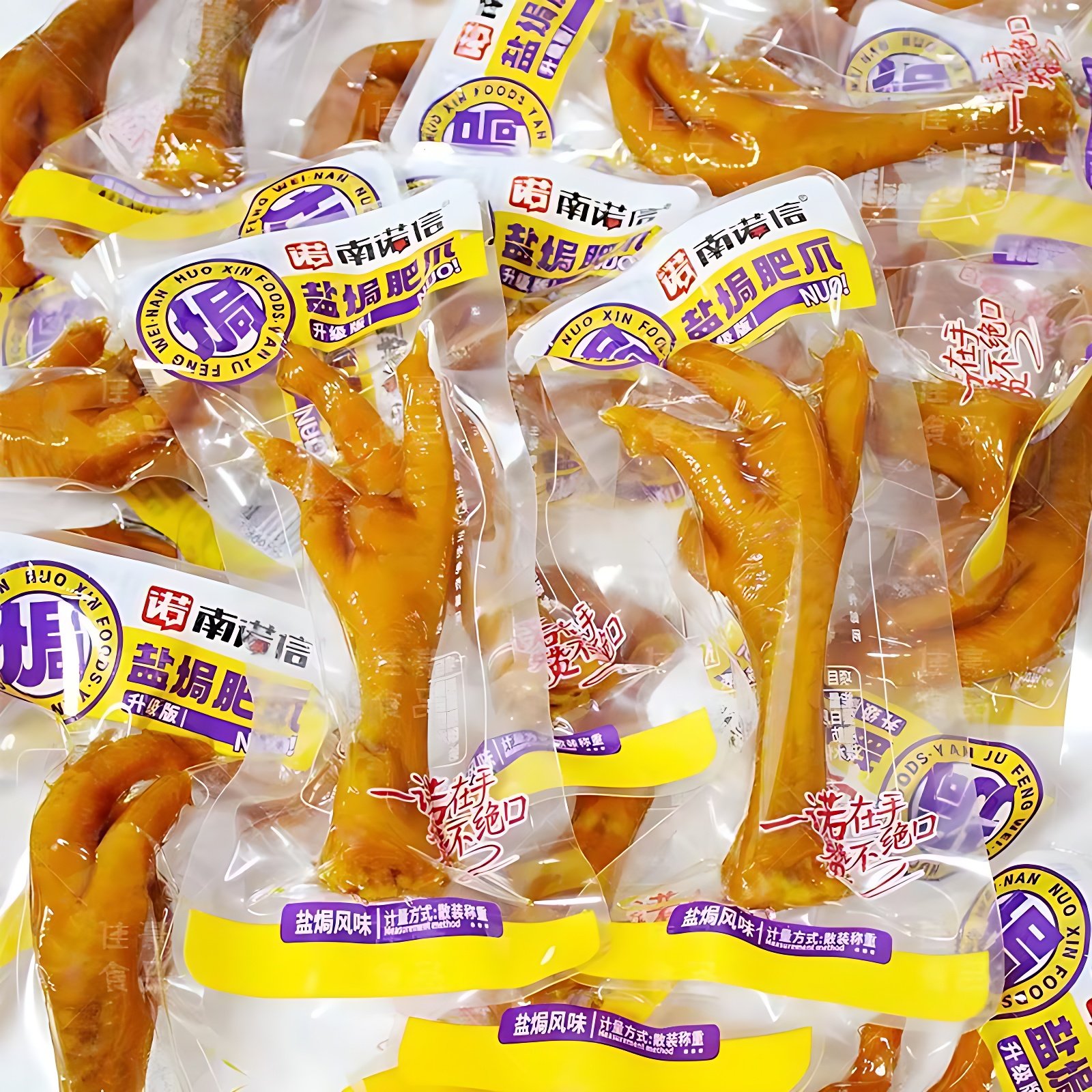 南诺信鸡爪盐局鸡爪真空包装盐焗肥爪咸香爽脆鸡肉休闲零食,零食/坚果/特产,鸡肉零食,淘宝优惠券,粉丝福利购,淘宝优惠卷