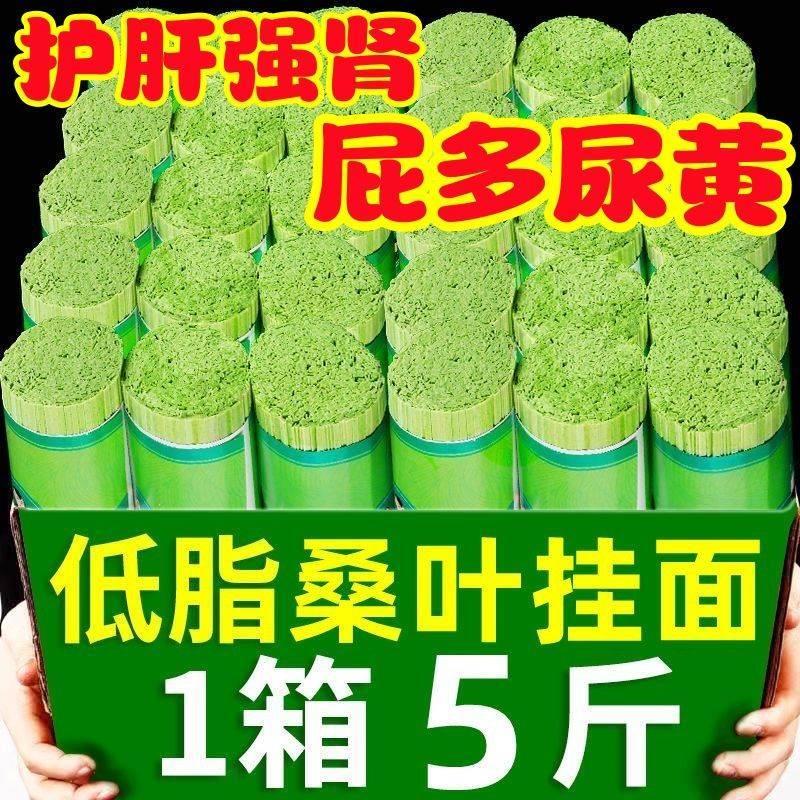 低脂低卡糖尿人专用面条桑叶挂面纯手工蔬菜杂粮儿童孕妇代餐