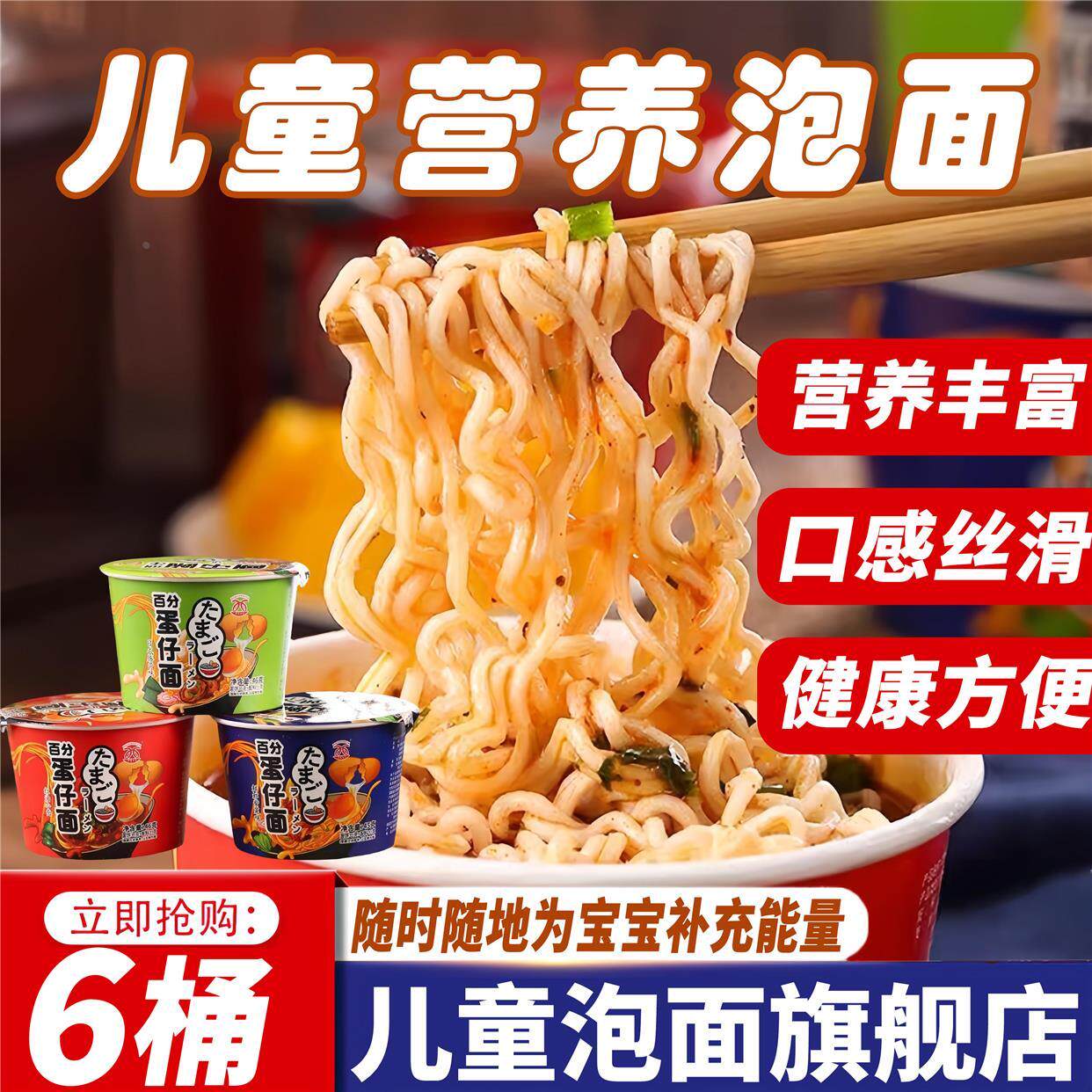 豚骨儿童泡面方便面蛋仔面经典迷你小杯面46g宝宝营养面鲜虾速食