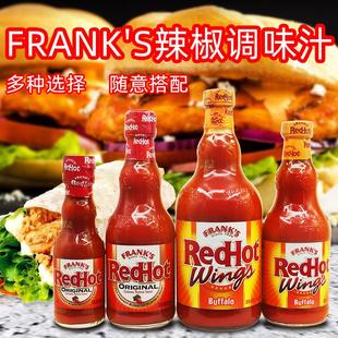 美国辣椒仔Redhot布法罗水牛辣鸡翅酱弗兰克斯红辣椒酱