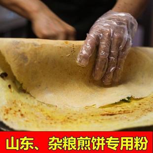 煎饼果子粉商用山东杂粮煎饼专用粉煎饼粉杂粮面粉煎饼果子面糊