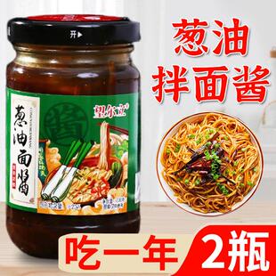 老上海葱油拌面酱官方旗舰店正宗儿童调味料汁充忽拌面条吃的酱料