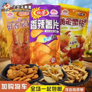 欣荣留香展翅黄金蟹钳香辣薯片25g*30袋包邮80后怀旧膨化零食品