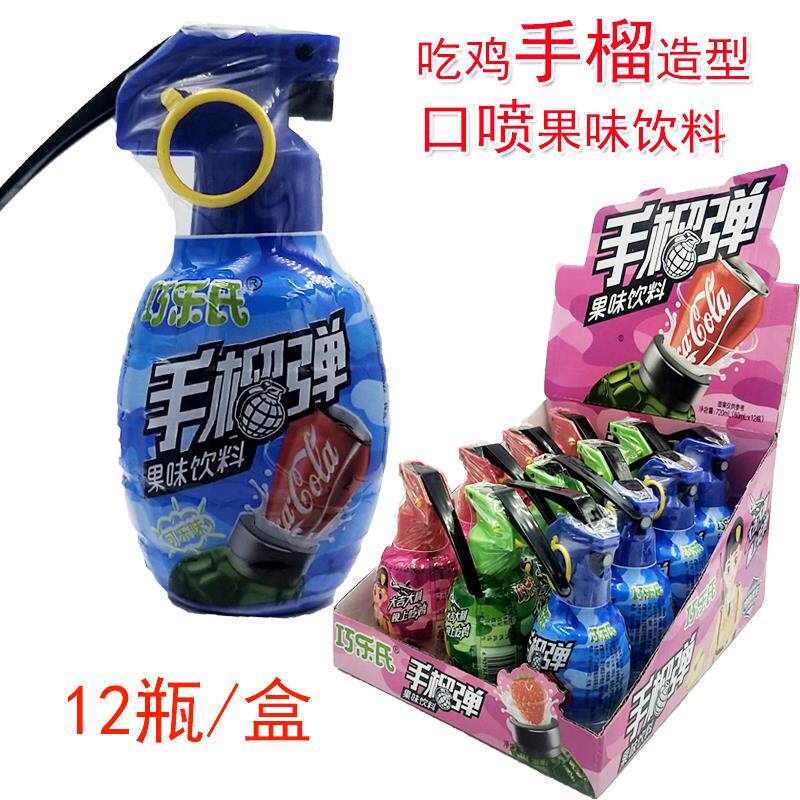 巧乐氏手榴果味饮料儿童创意乐趣手雷口喷雾糖果小学生零食商超供