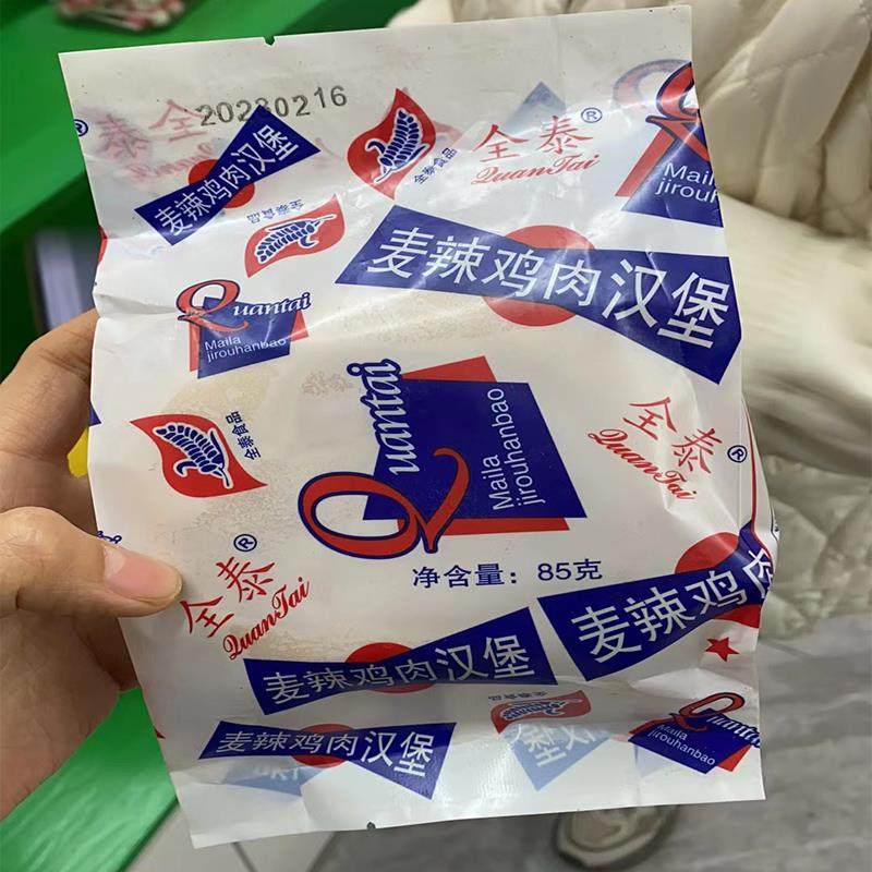 麦辣鸡肉汉堡学生怀旧鸡肉沙拉酱夹心面包糕点心零食即食早餐代餐,零食/坚果/特产,传统西式糕点,淘宝优惠券,粉丝福利购,淘宝优惠卷