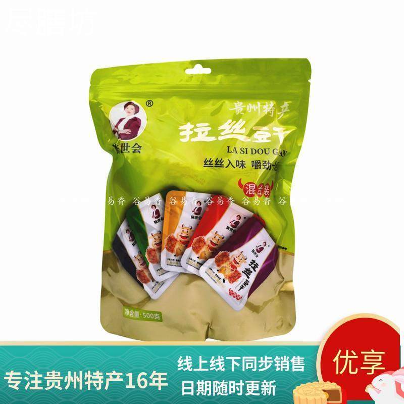 贵州特产遵义陈世会拉丝山坡豆干500g小零食小吃小包装豆腐干即食