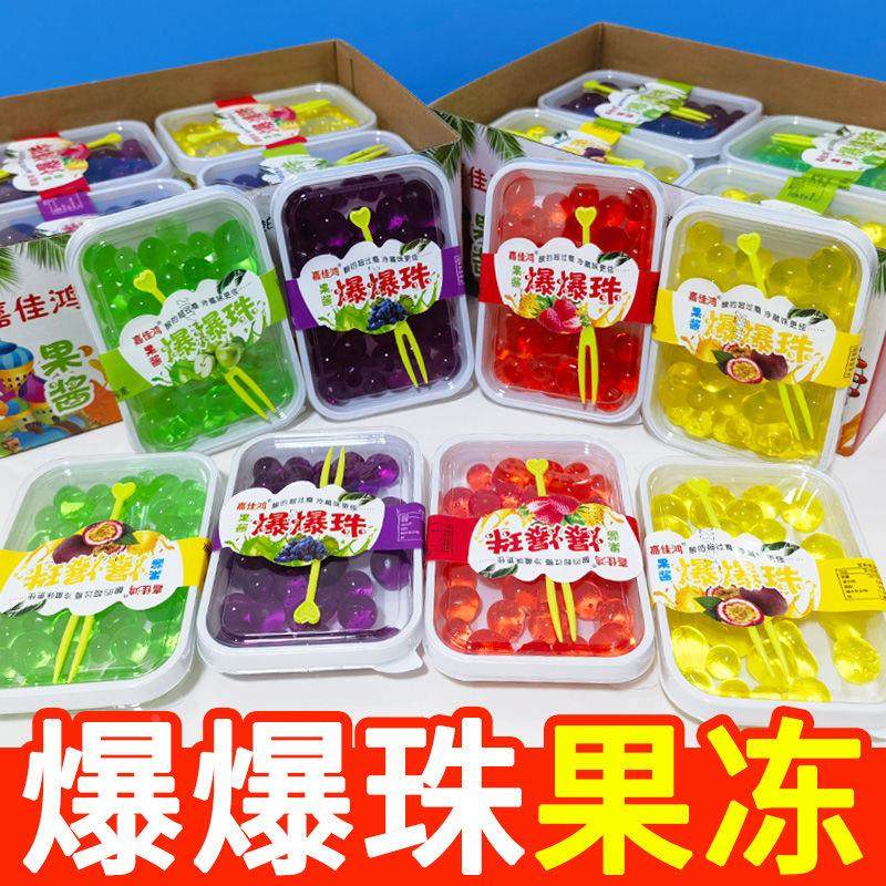 爆爆珠自助餐 爆爆蛋水果口味小果冻零食混合口味果酱小卖铺,零食/坚果/特产,传统糖果,淘宝优惠券,粉丝福利购,淘宝优惠卷