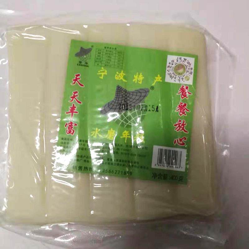 温州风味 宁波特产餐丰水磨白年糕 400克 真空包装 可炒可煮