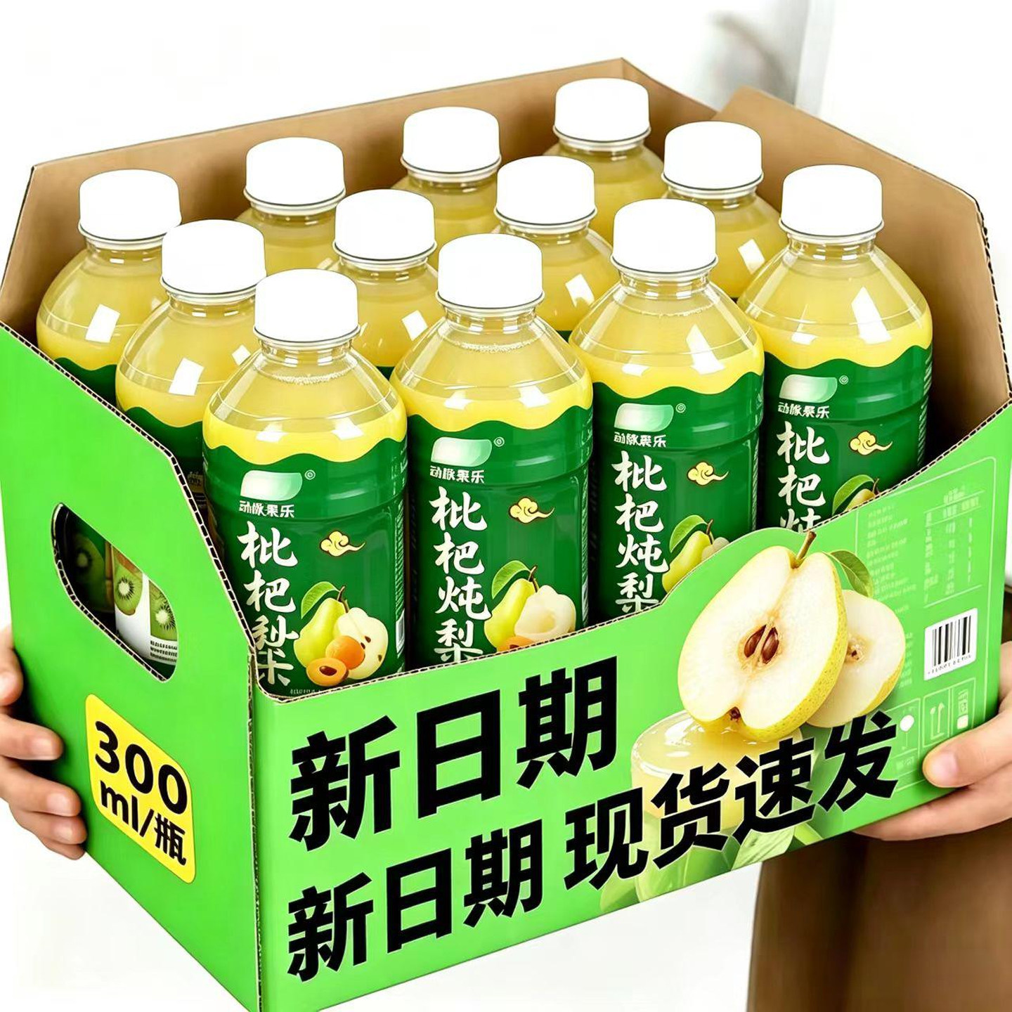 枇杷炖梨清润解渴果味饮料24瓶