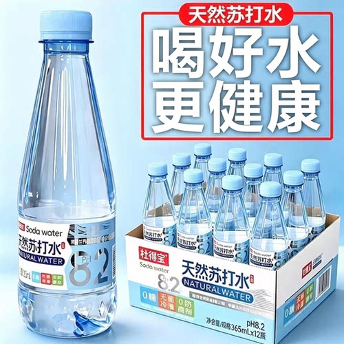 天然苏打水365ml12/24瓶弱碱性无糖无气0脂0卡夏日解渴天然饮用水