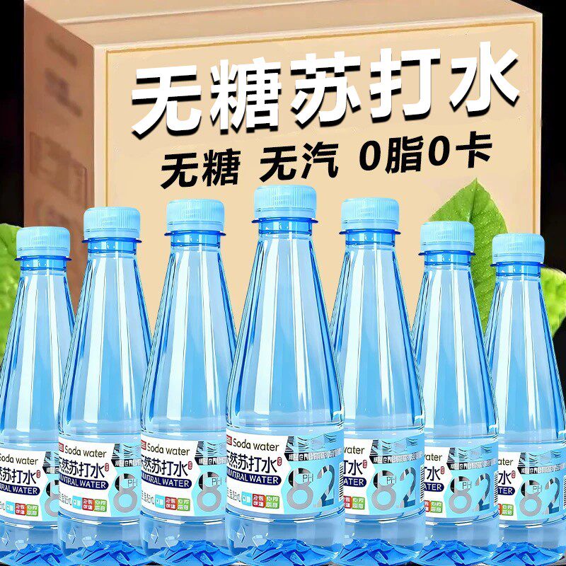 天然苏打水365ml*24瓶弱碱性无添加剂无糖0卡整箱特价批发饮料