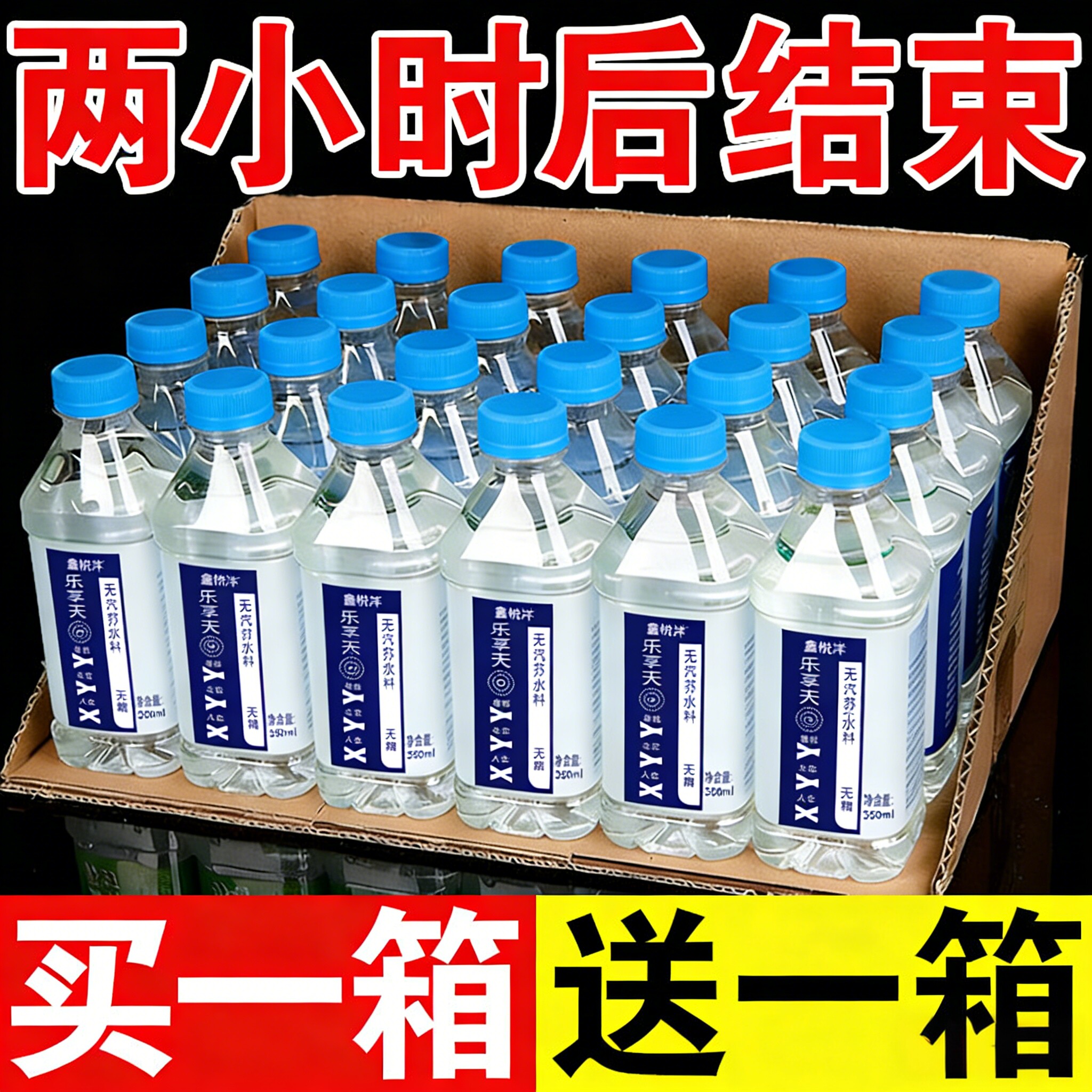 苏打水24瓶*350ml整箱0脂0卡无糖特惠装弱碱性夏季解渴饮料非矿泉