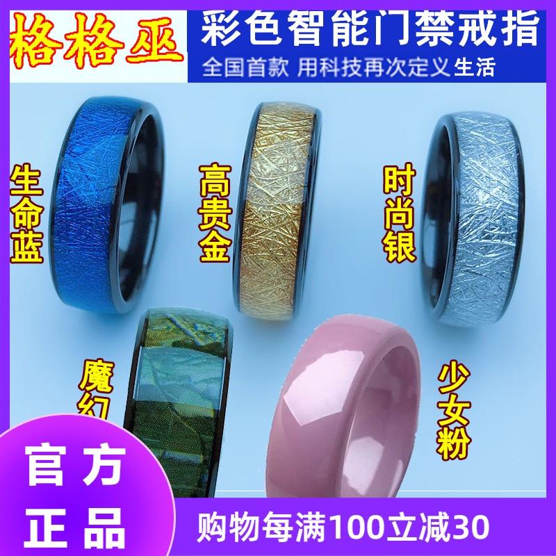 彩色智能戒指NFC多功能门禁 IC ID M1门禁电梯卡指环穿戴设备魔戒
