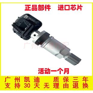 适用启辰d60胎压传感器T60T70T90东风风光580S560ix5胎压监测器