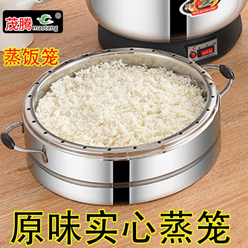 电蒸锅实心蒸笼 原味蒸屉米饭不串味锅 不锈钢加厚无孔大容量配件