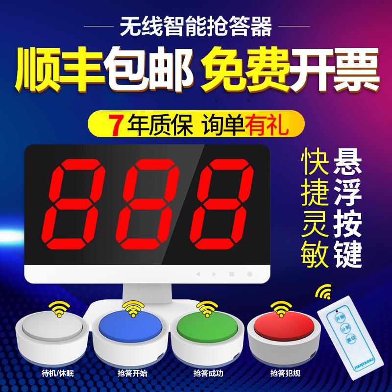 奔流E200无线抢答器电脑计分抢答机知识竞赛比赛简易抢答器无线电