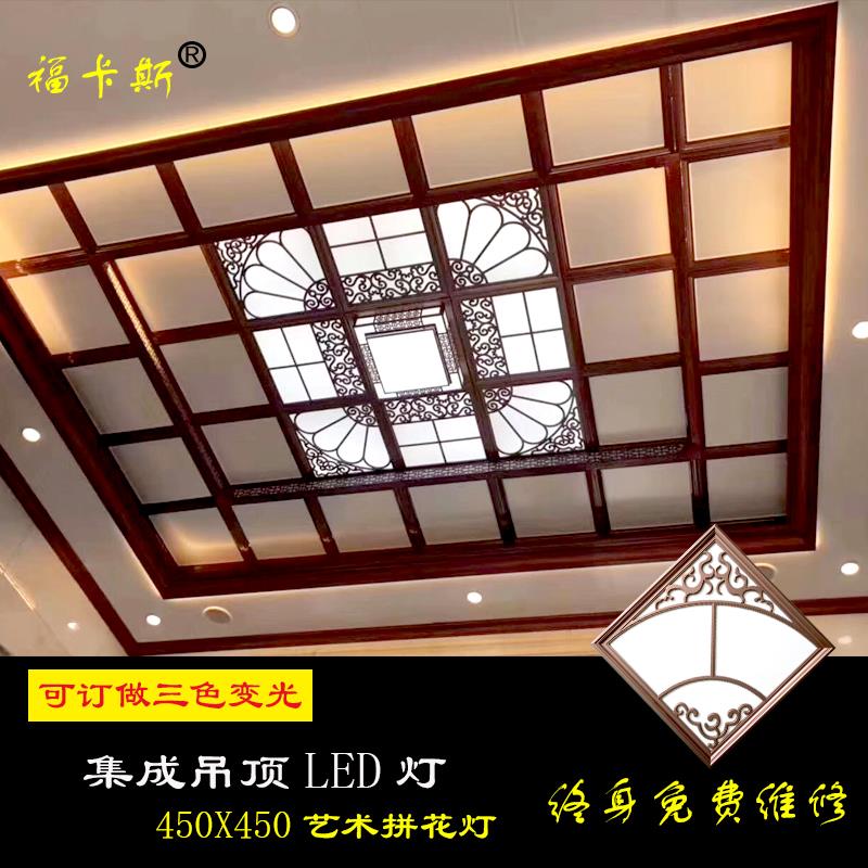 集成吊顶LED平板灯铝扣450x450拼花组合灯餐厅客厅吊顶灯集成吊顶