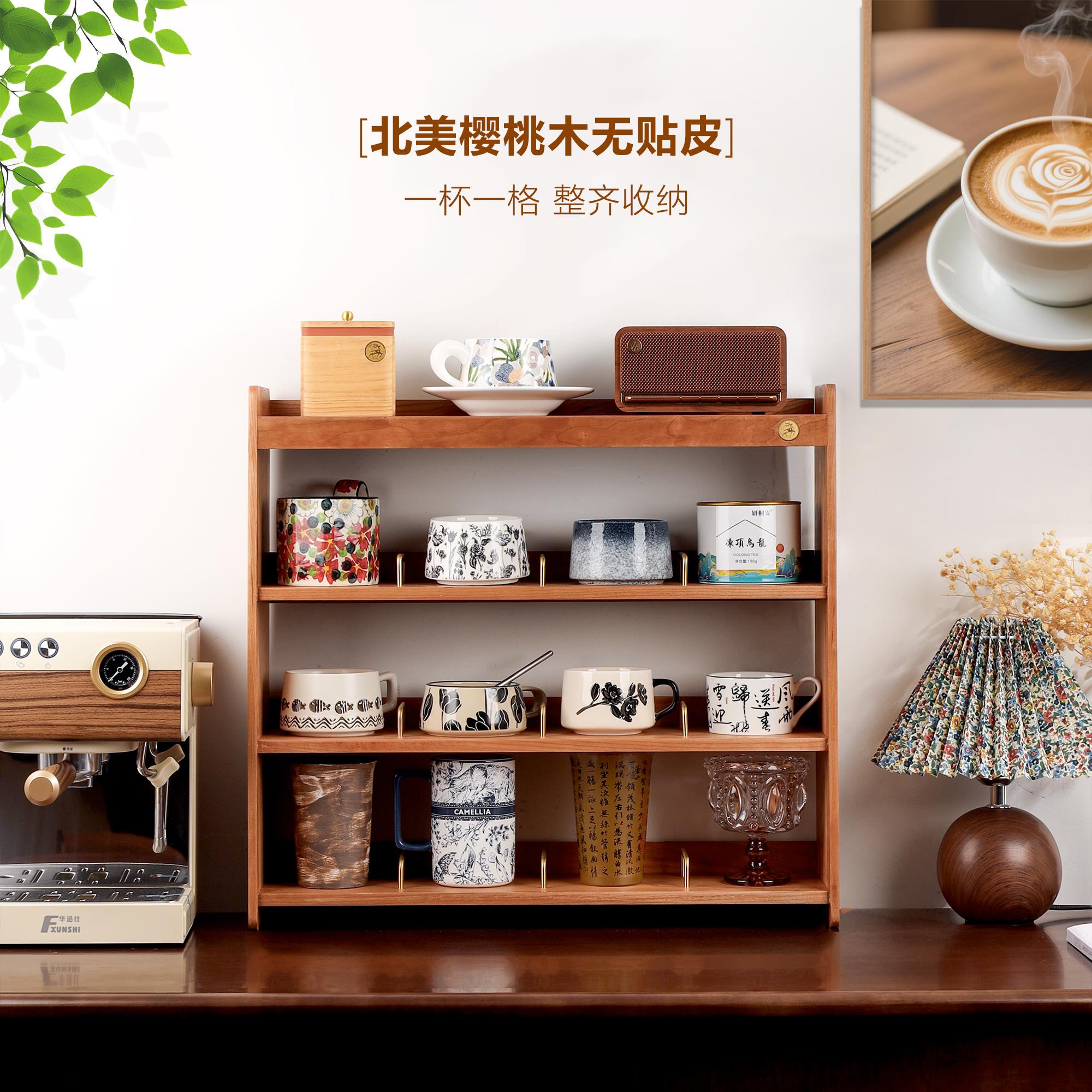 樱桃木桌面杯子置物架放水杯马克杯实木轻奢高级感咖啡角布置