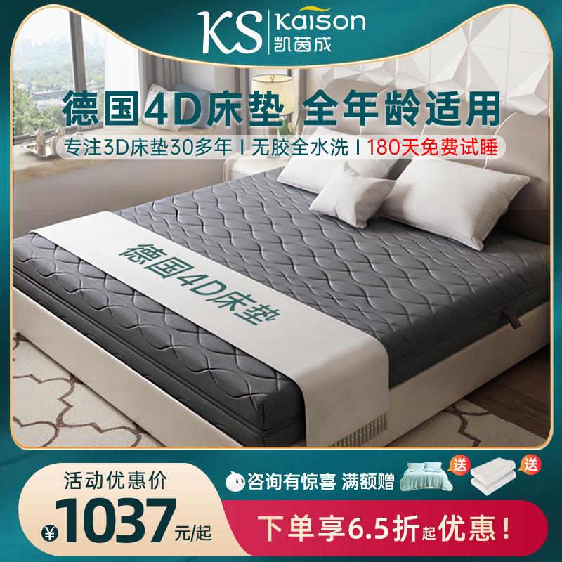 kaison纯3D床垫可水洗全透气1.5米1.8空气纤维丝4D5D6D护腰席梦思