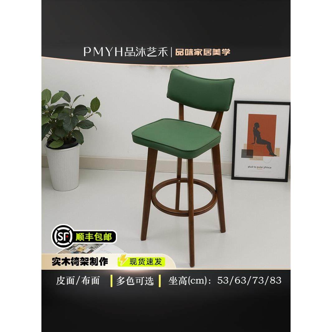 实木吧台椅现代简约酒吧椅子靠背高脚凳吧台凳前台高脚椅家用,住宅家具,家用高脚椅,淘宝优惠券,粉丝福利购,淘宝优惠卷