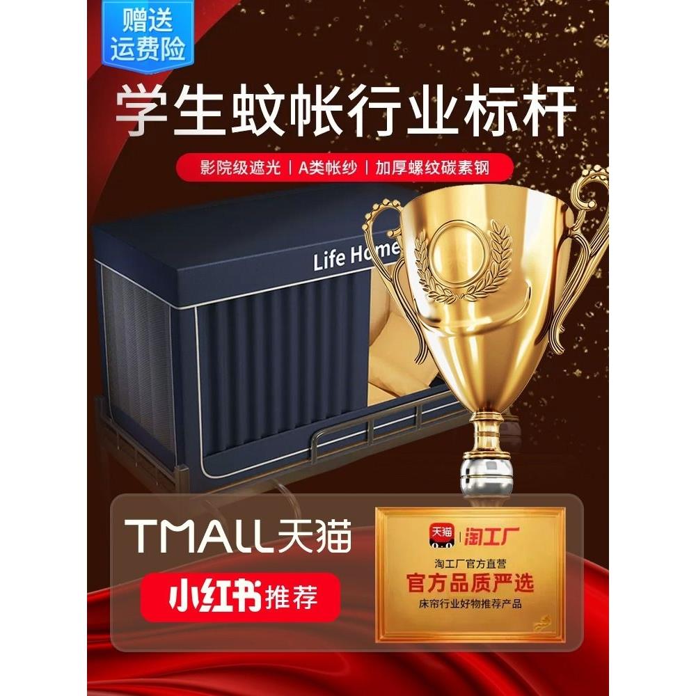 猫人强遮光学生宿舍蚊帐床帘一体式寝室单人上下铺新款下床床幔