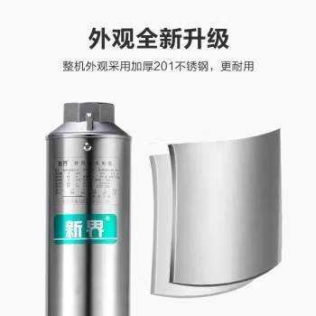 新界不锈钢深井泵380v三相农用喷灌抽水泵家用深井泵潜水泵高扬程