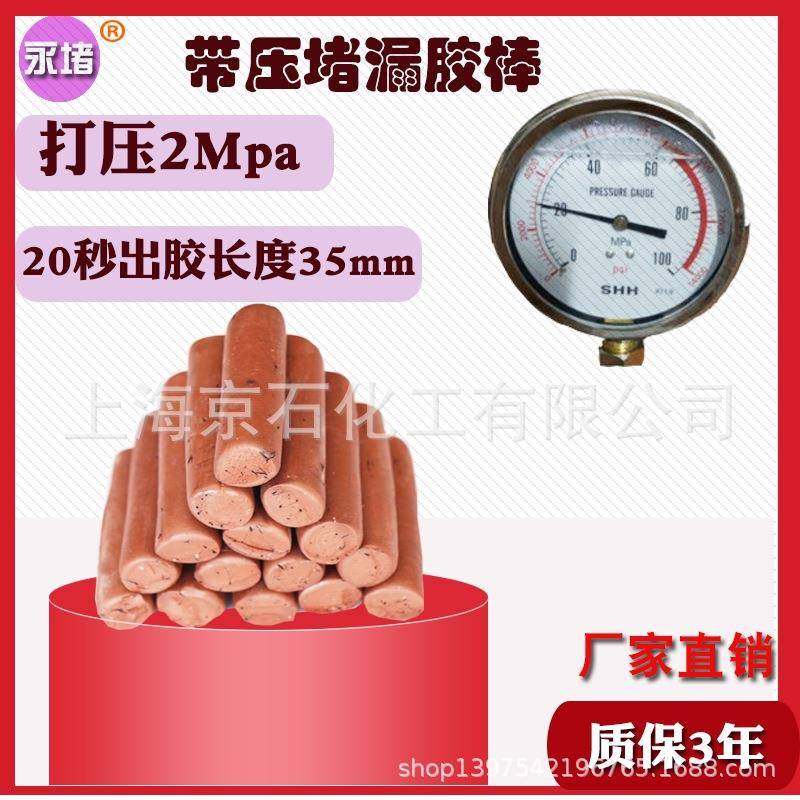 JS号#带压堵胶漏胶棒色棕VOI色胶TXY注胶密封烘缸高温注8剂工红具