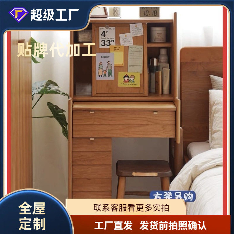 樱桃木日式梳妆台收纳柜一体