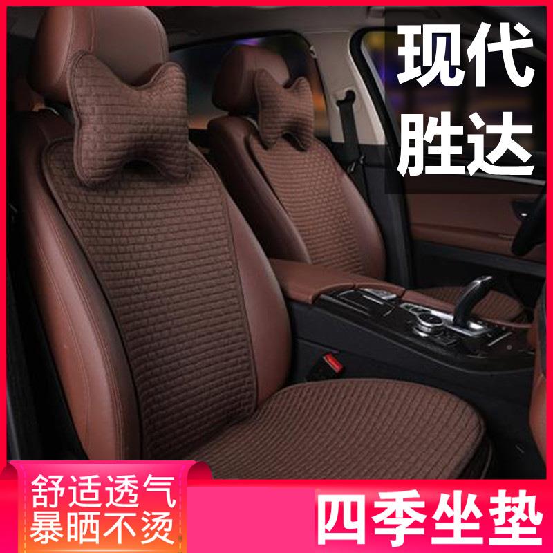 025代现YSL胜达旅2行家汽车专用坐垫六座夏季亚麻四季半包座套座