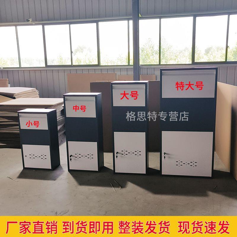 家用个人快柜盗户外防件投递柜包裹收递件箱子别墅CYX家门文口收