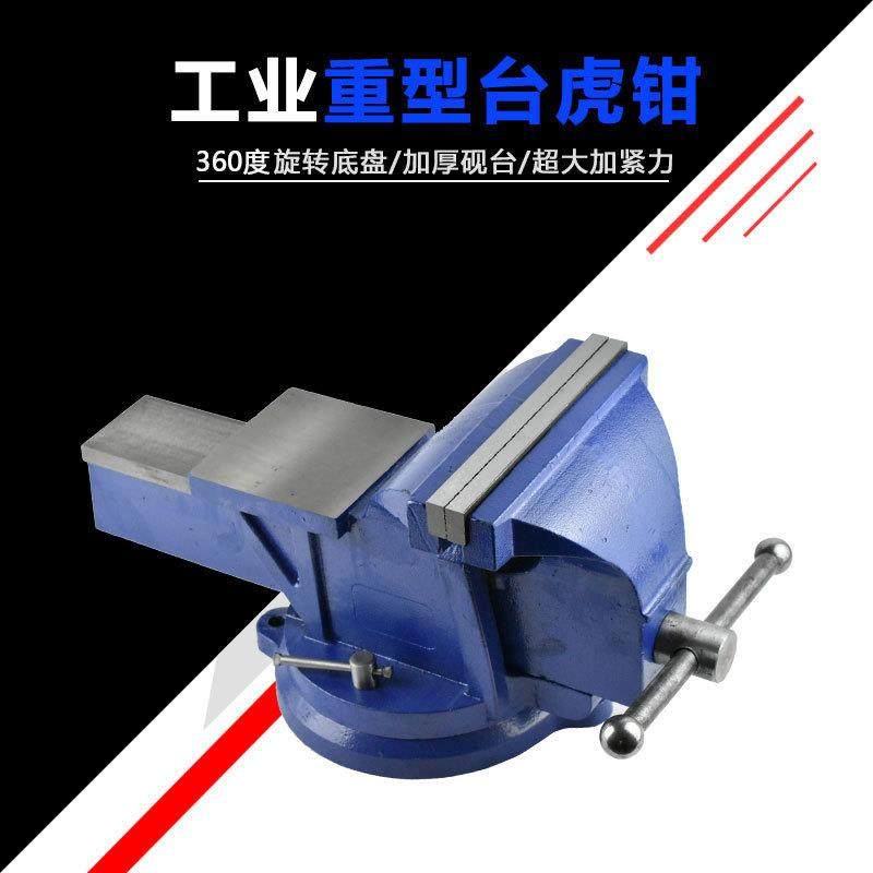 厂家精工3寸-1寸钳台虎2轻PSK重型带砧台台小型多功能旋转台钳虎