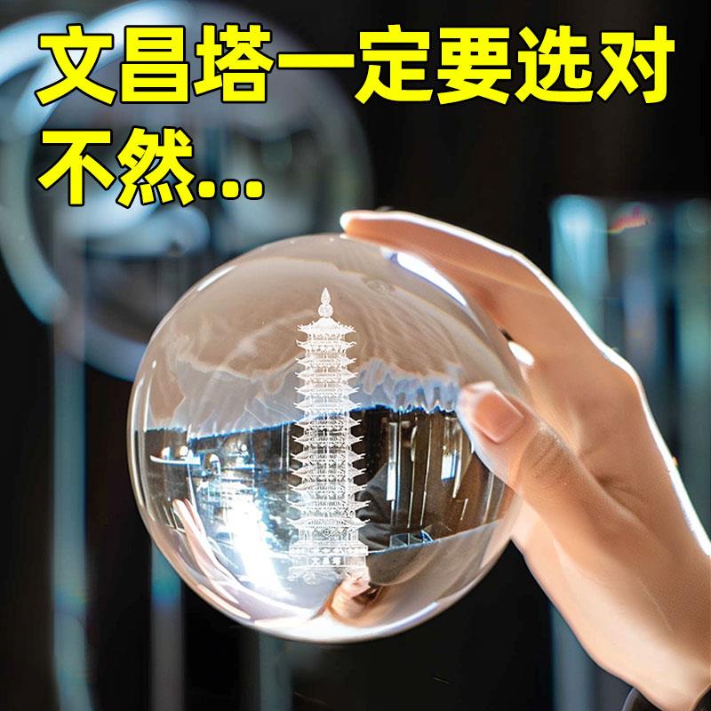 文昌JRO水晶球白水晶塔3层1十三学桌生用天然七彩发光底座白色书
