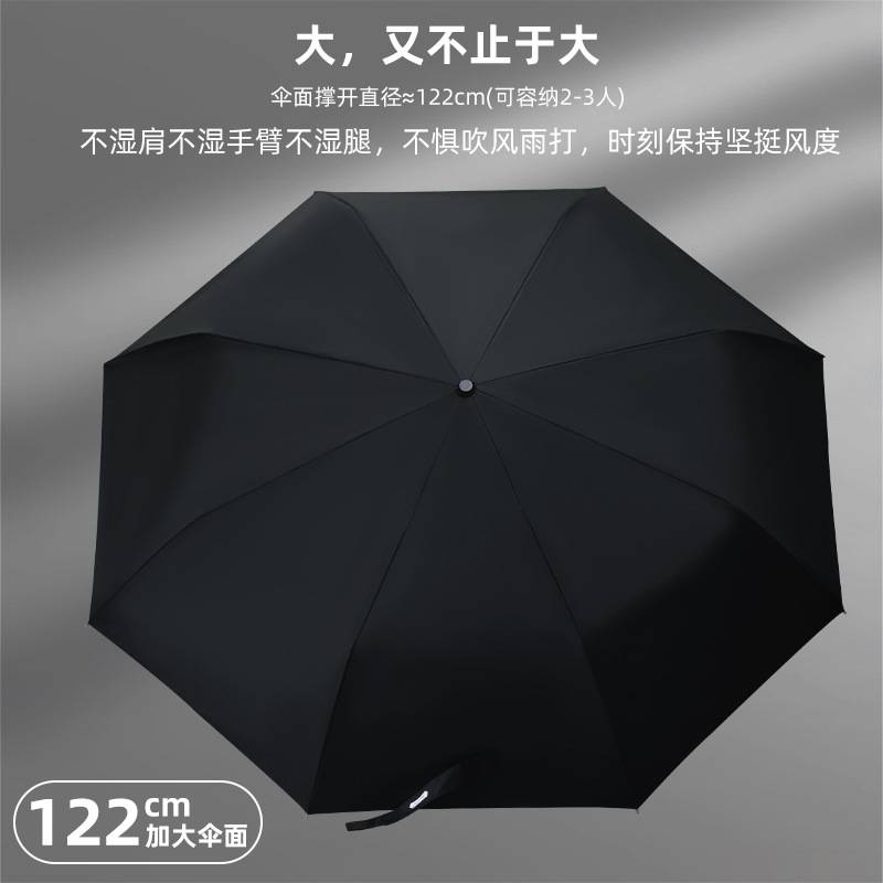 parachase全自动大号便携折叠晴雨两用伞男士商务简约黑胶伞122cm
