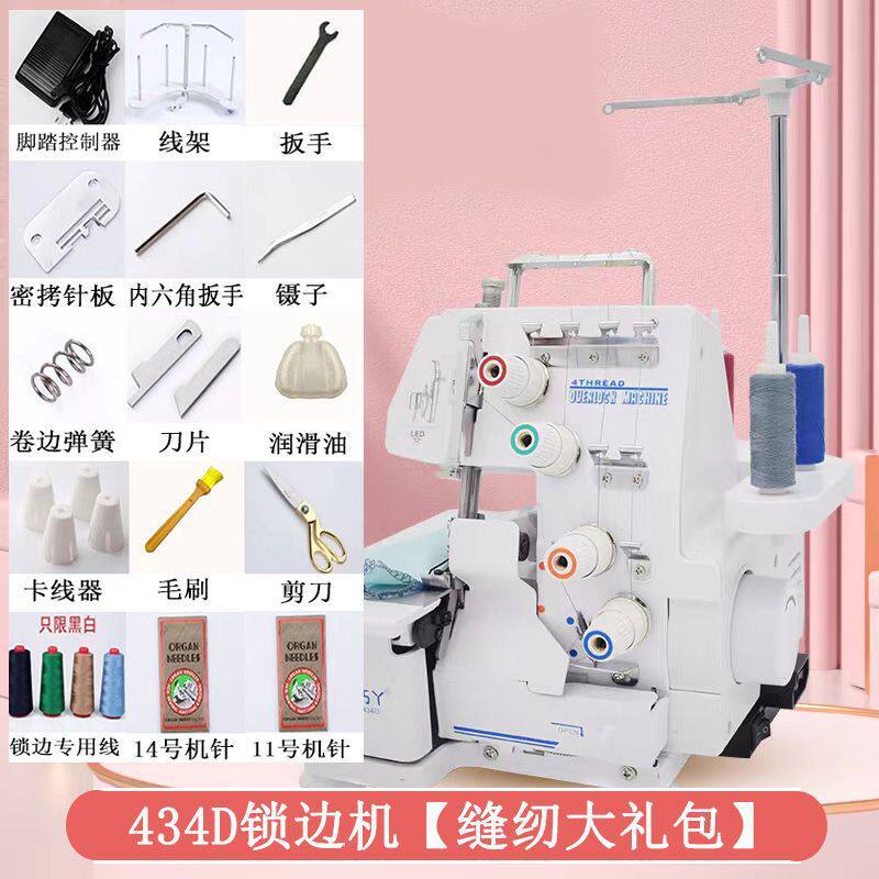 锁边机家用小型四线新型三线包缝拷边码边缝纫电动衣车可密拷厂家
