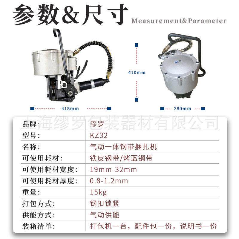缪罗K-32/19气动扎Z机组合捆式铁皮钢WFR带打包用机钢材厂专捆包