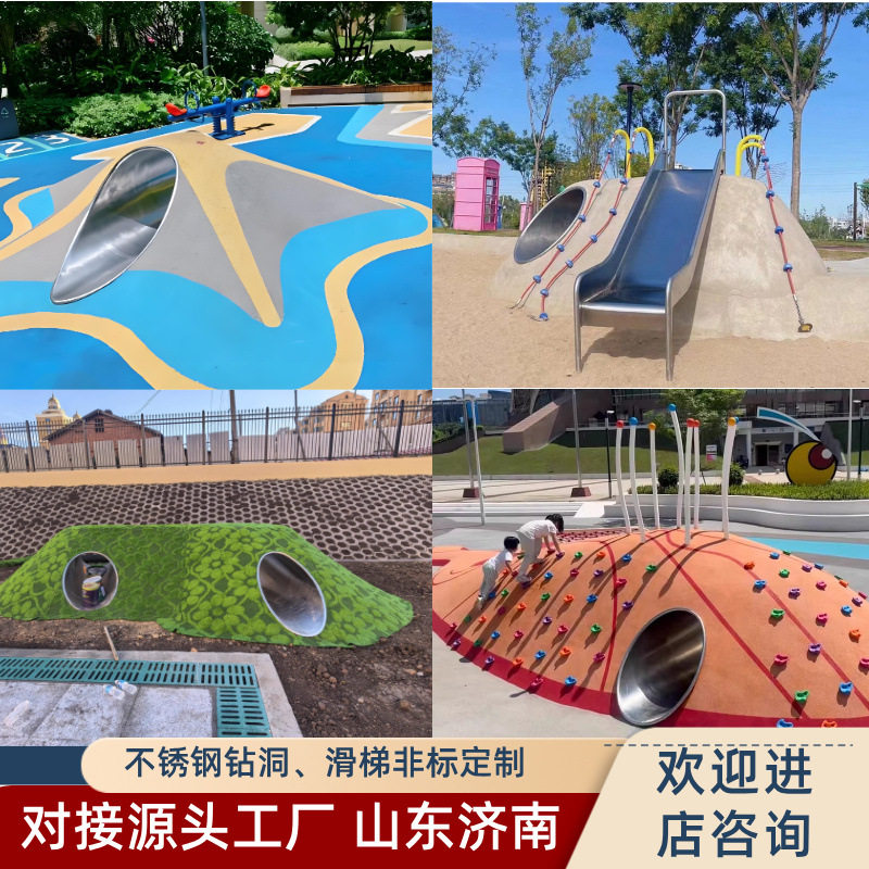 户外不锈钢钻洞幼儿园304不锈钢爬洞小区游乐场微地形爬行隧道筒