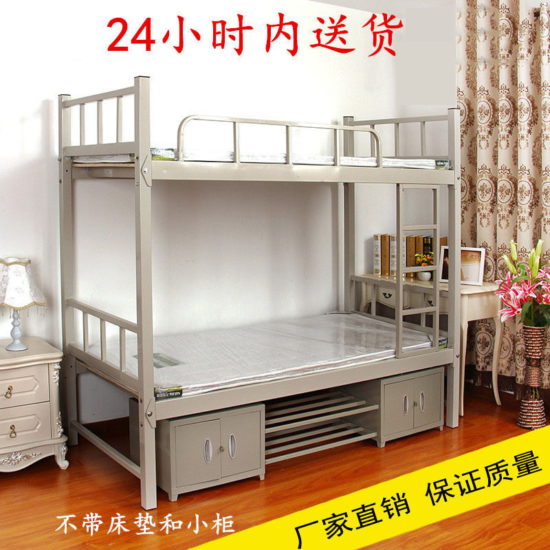 加厚铁艺上下铺高低床成人上下床铁床职工双层床学生单人床架子床