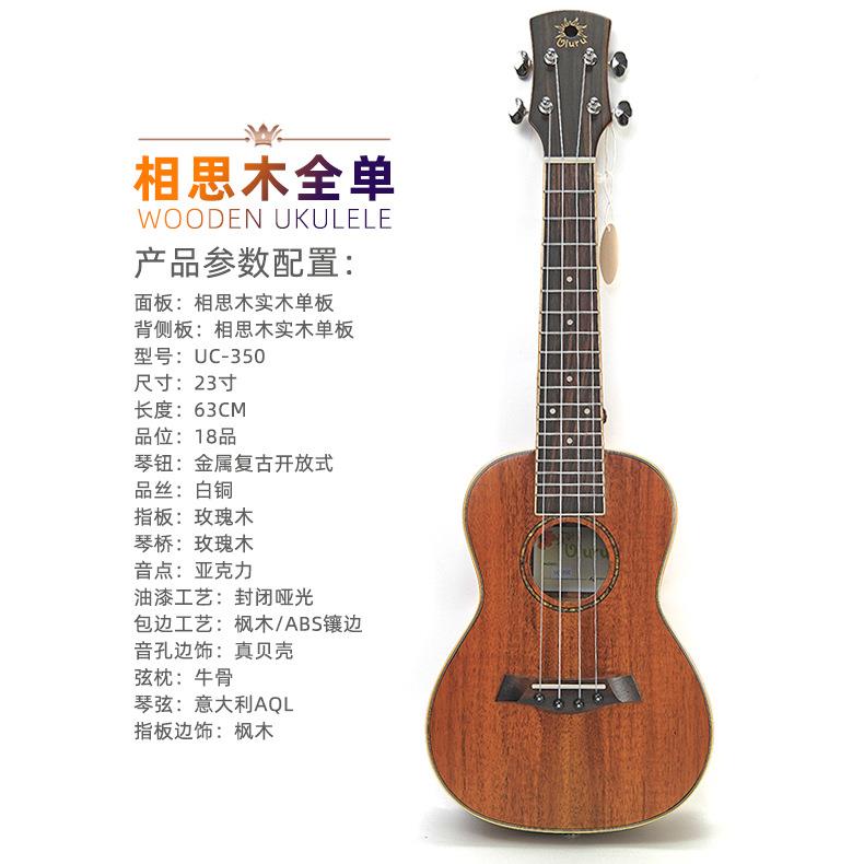 3寸相思木全单板尤克里TWS里2ukulel乌e克丽丽夏威夷四弦琴小吉他