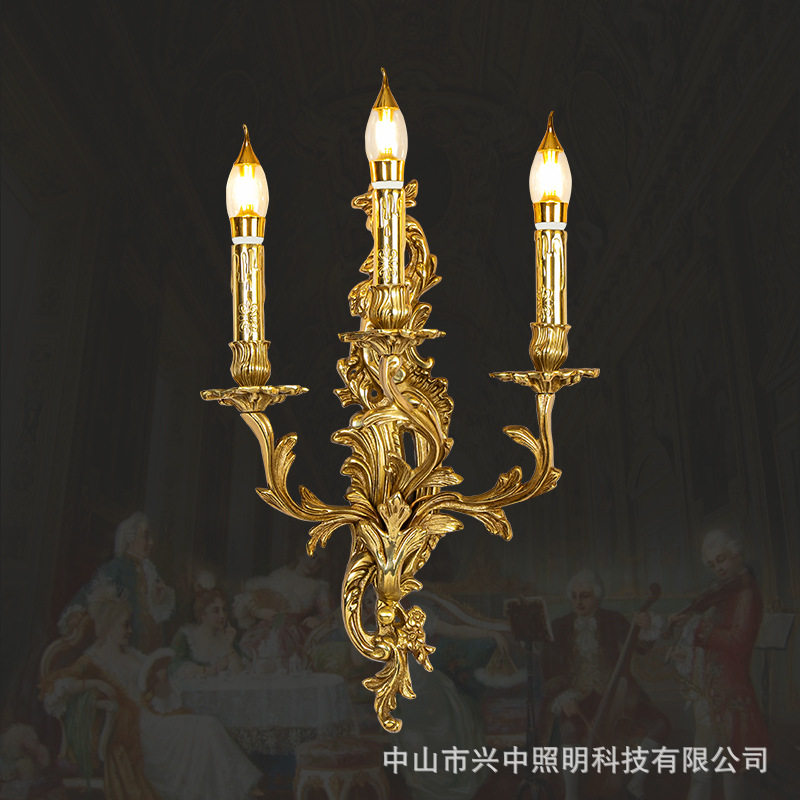 法式脱蜡全铜奢华复古壁灯