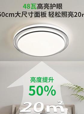 超亮led吸顶灯代36367简约眼卧现室灯房间书房护圆形主灯具