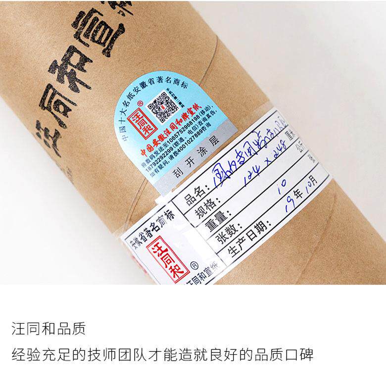 八宣纸手工丈二尺加厚檀尺格皮生宣纸规国画书大G-06/07法作品纸
