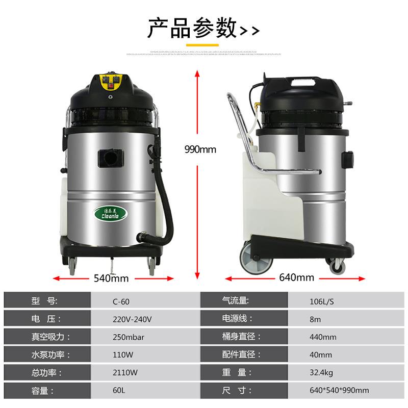 洁尘乐美ECHC店-60体酒地毯清洗机布艺沙发别墅窗帘喷抽吸吸水一