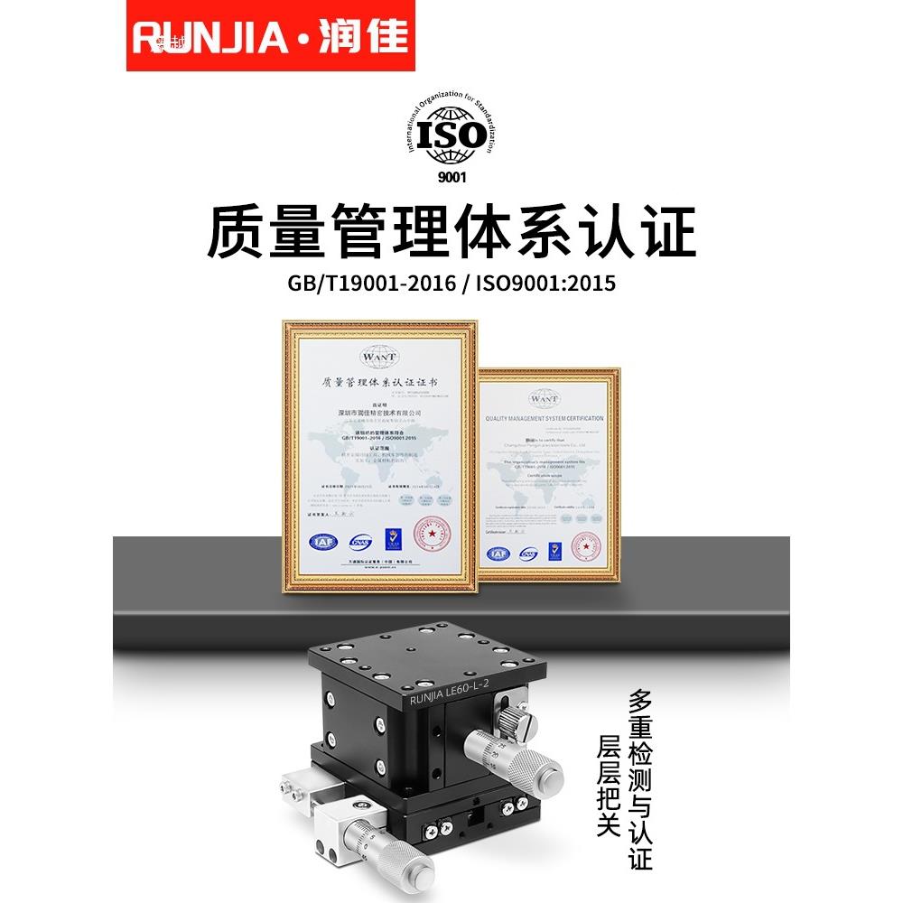 X轴0微调平台手动Z位移滑平台光学两轴水升降台LE4/60/90/1FKN25