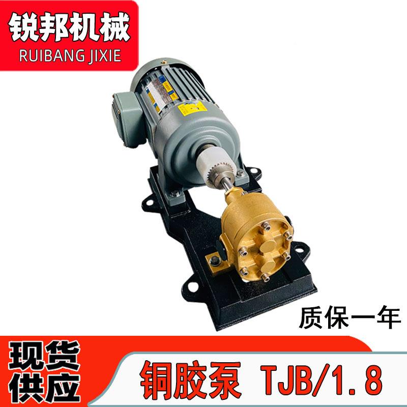 JTB/1.8点胶机灌胶泵XCU机泵打包机械水蜂蜜灌装电动齿轮泵铸胶铜