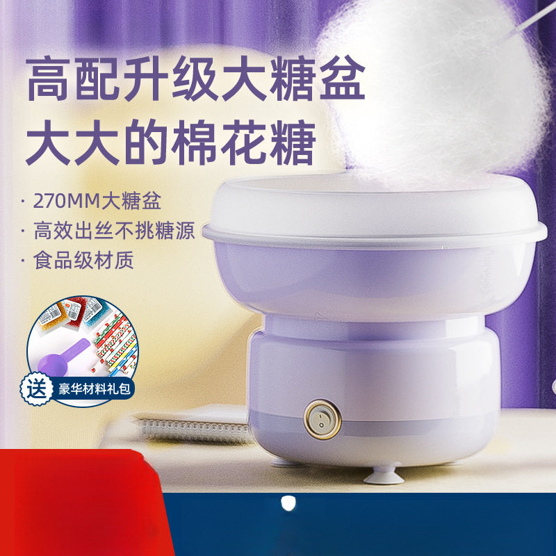 棉花糖机儿童家用小型全自动商用绵花糖机器手制作